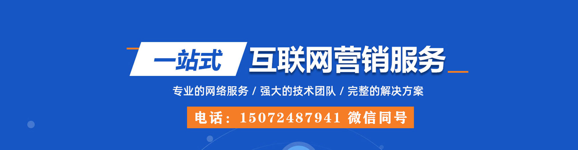 德城百度推广返点